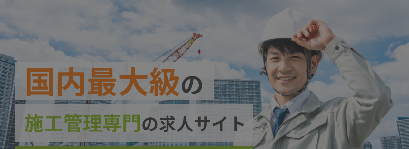 国内最大級のメーカー専門の求人サイト無料で今すぐ検索を始める！